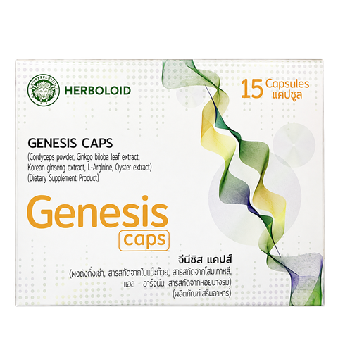 กล่อง Genesis caps ผลิตภัณฑ์เสริมอาหาร